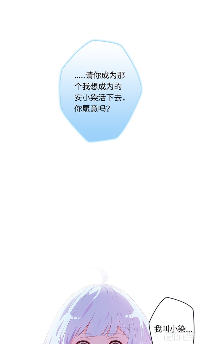 E010  我就是安小染？(1/2)-第102话