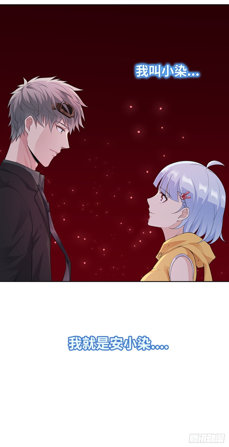 E010  我就是安小染？(1/2)-第102话