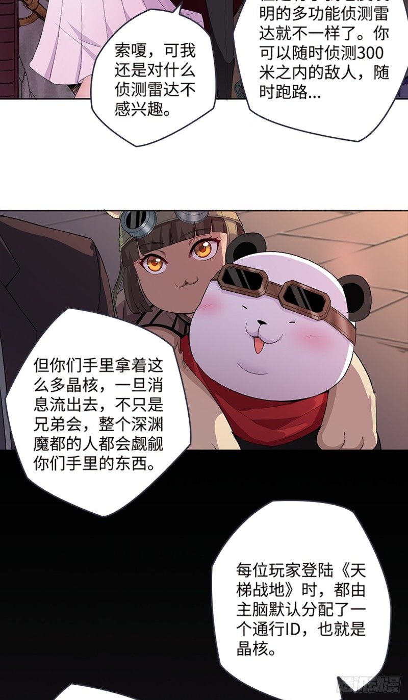 E010  我就是安小染？(1/2)-第102话