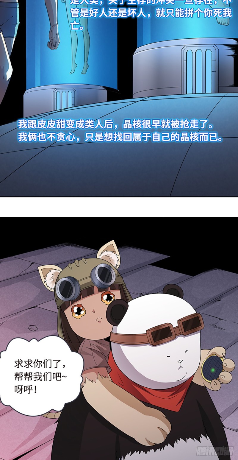 E010  我就是安小染？(1/2)-第102话