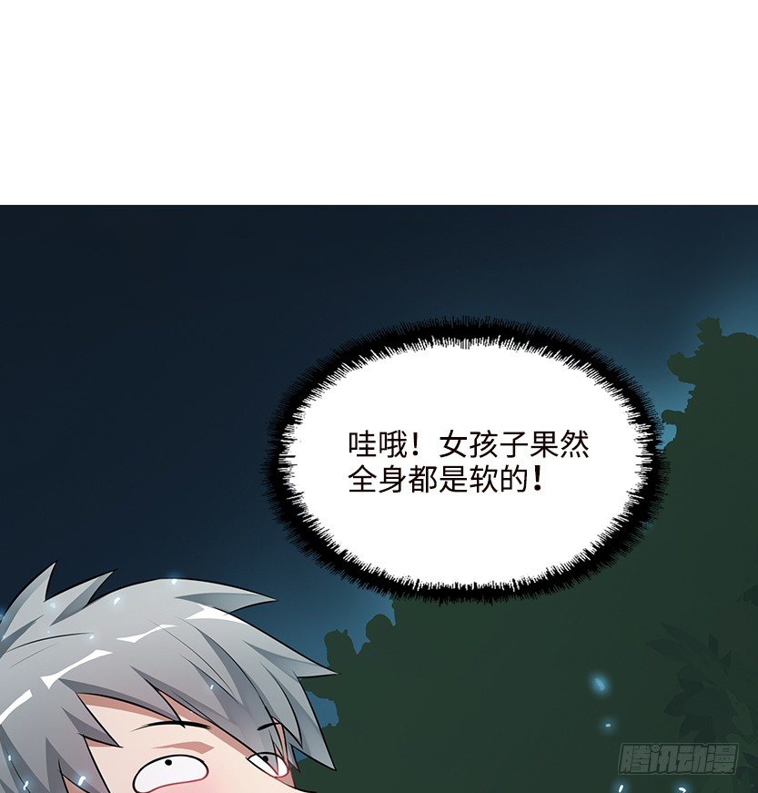 投怀送抱(1/2)-第16话