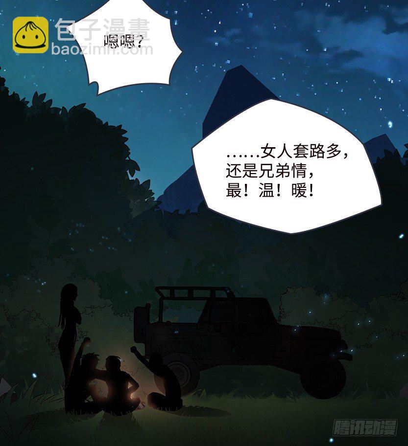投怀送抱(1/2)-第16话