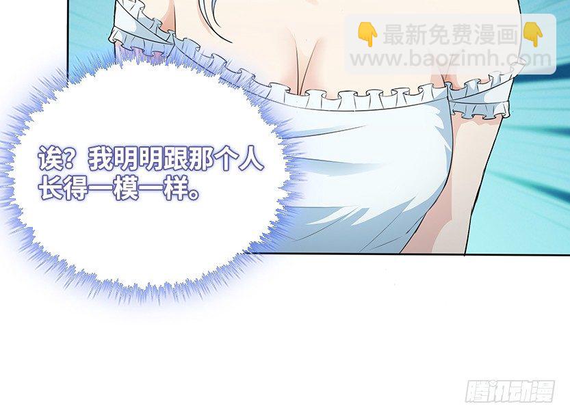 你是谁？我是谁？(1/3)-第18话