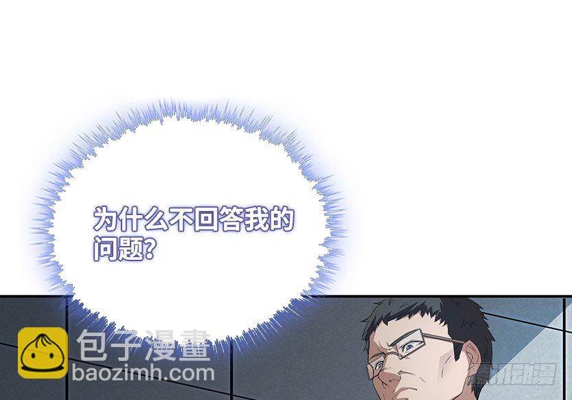 你是谁？我是谁？(1/3)-第18话
