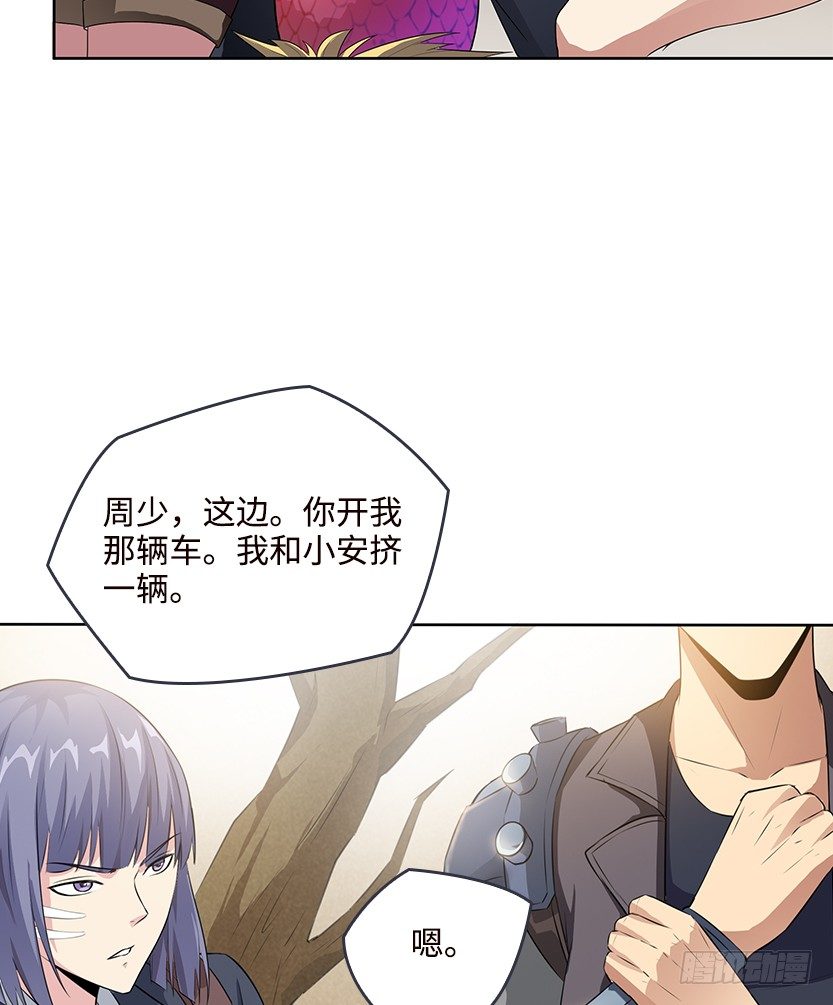 纯情富2代(1/2)-第20话