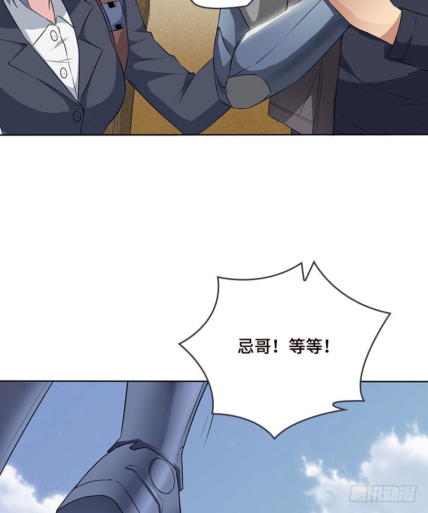 纯情富2代(1/2)-第20话
