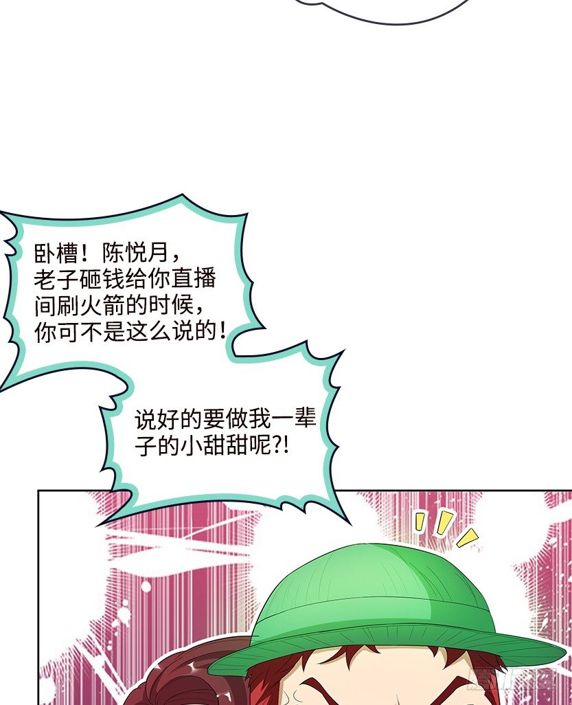 纯情富2代(1/2)-第20话