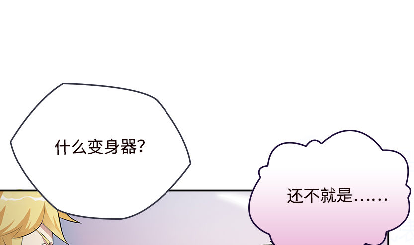 女装大佬(1/3)-第22话