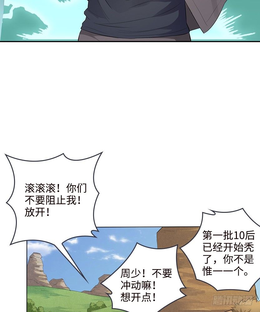 樱花妹的诱惑(1/2)-第24话