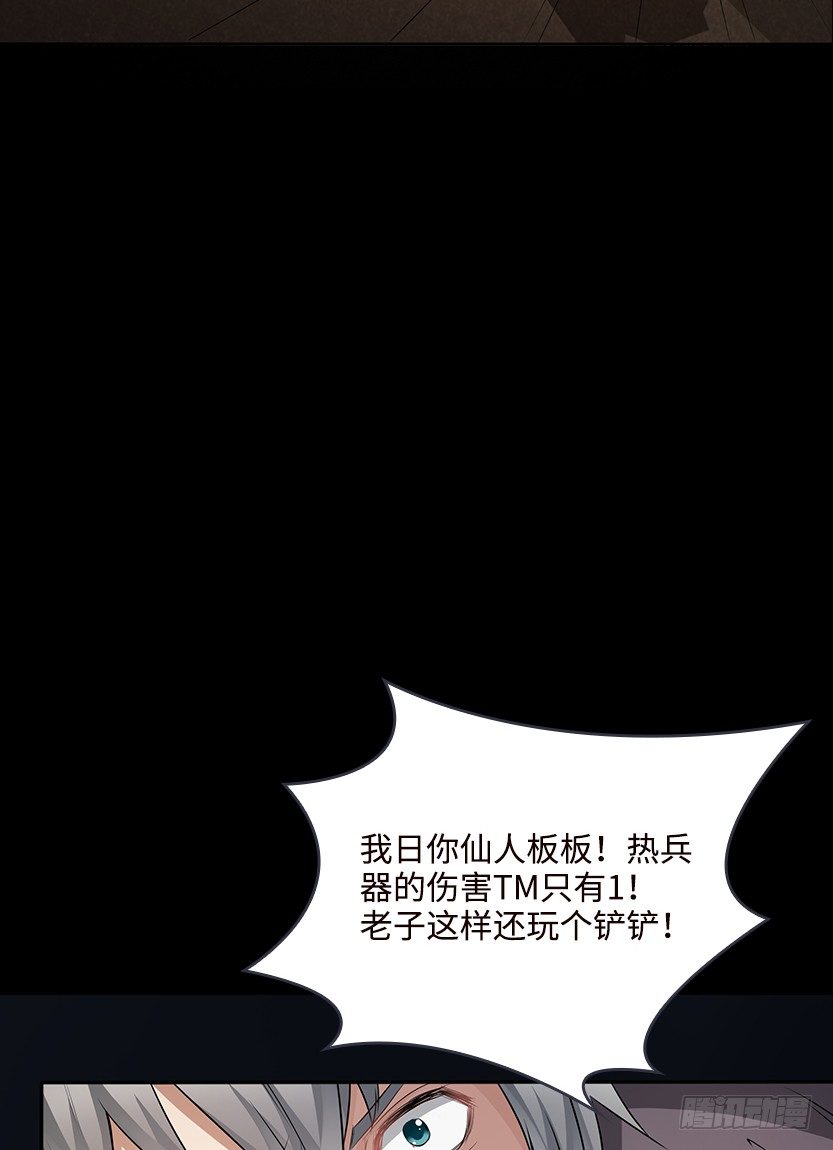 为了神器(1/2)-第30话