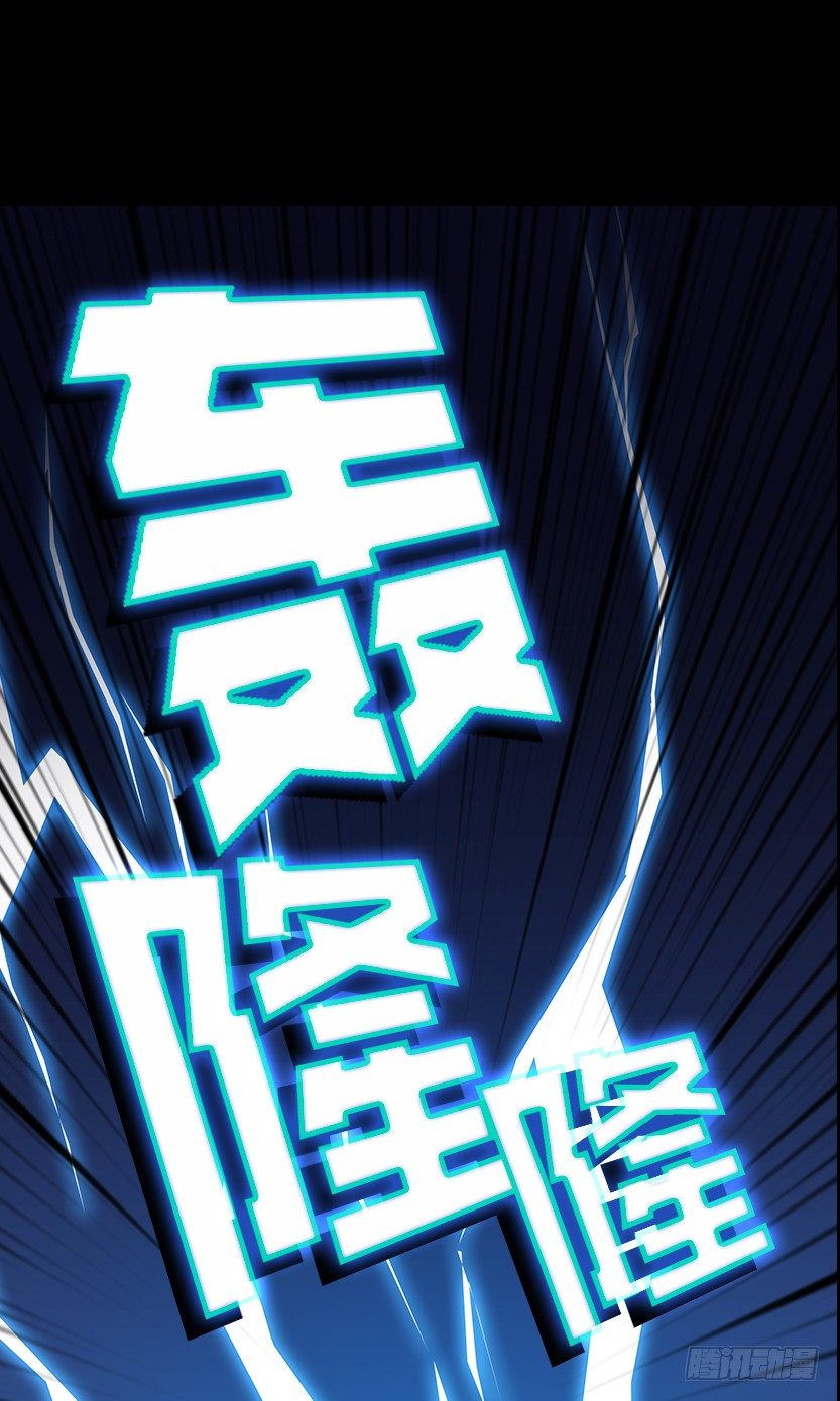 为了神器(1/2)-第30话
