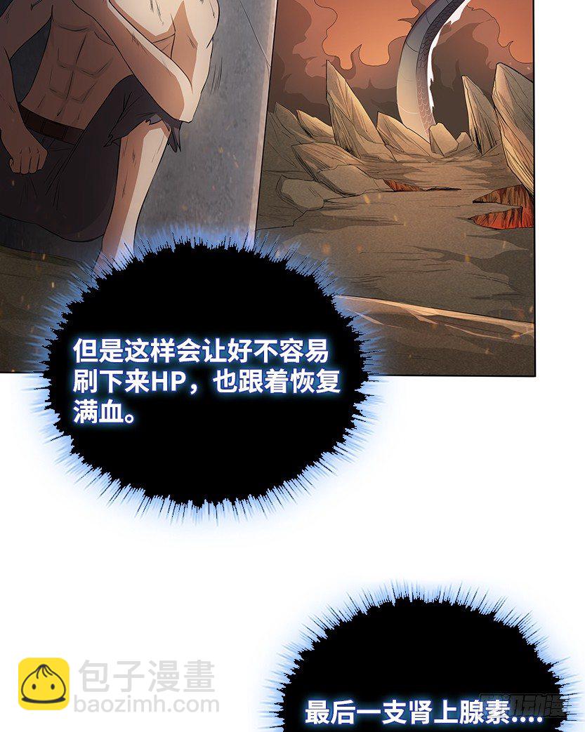 为了神器(1/2)-第30话