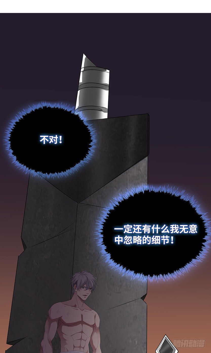 为了神器(1/2)-第30话