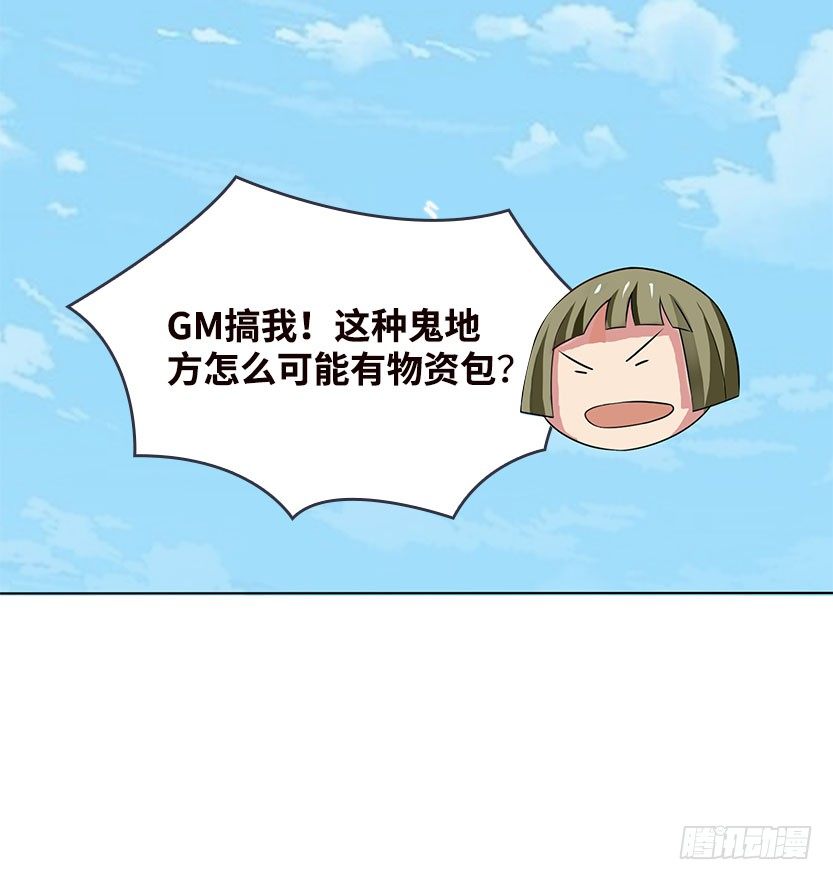 落地成盒(1/2)-第4话