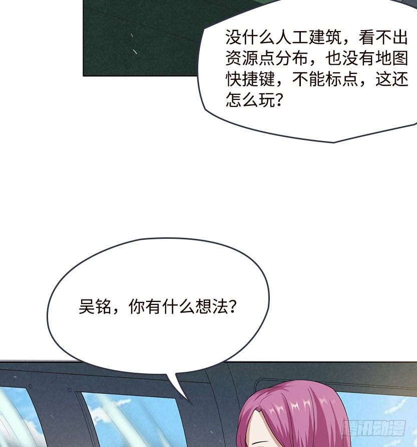 落地成盒(1/2)-第4话