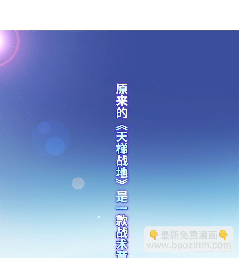 落地成盒(1/2)-第4话