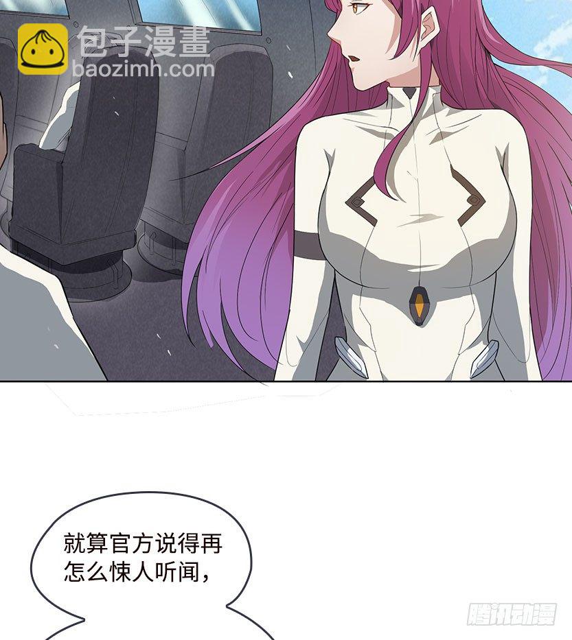 落地成盒(1/2)-第4话