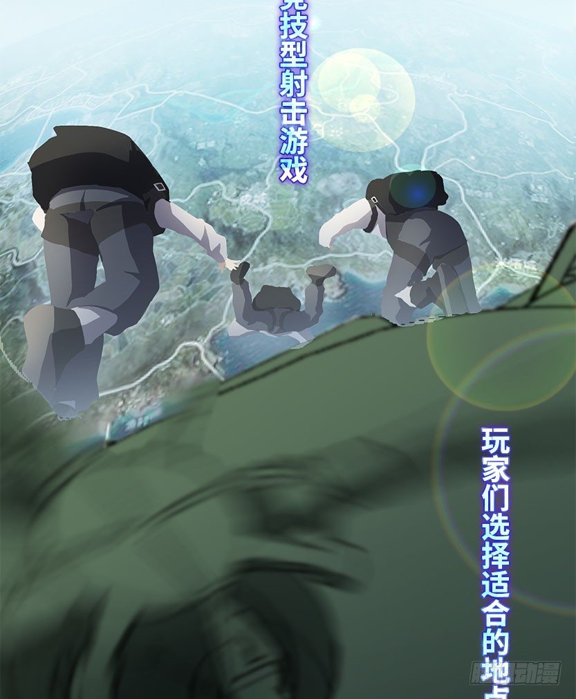 落地成盒(1/2)-第4话