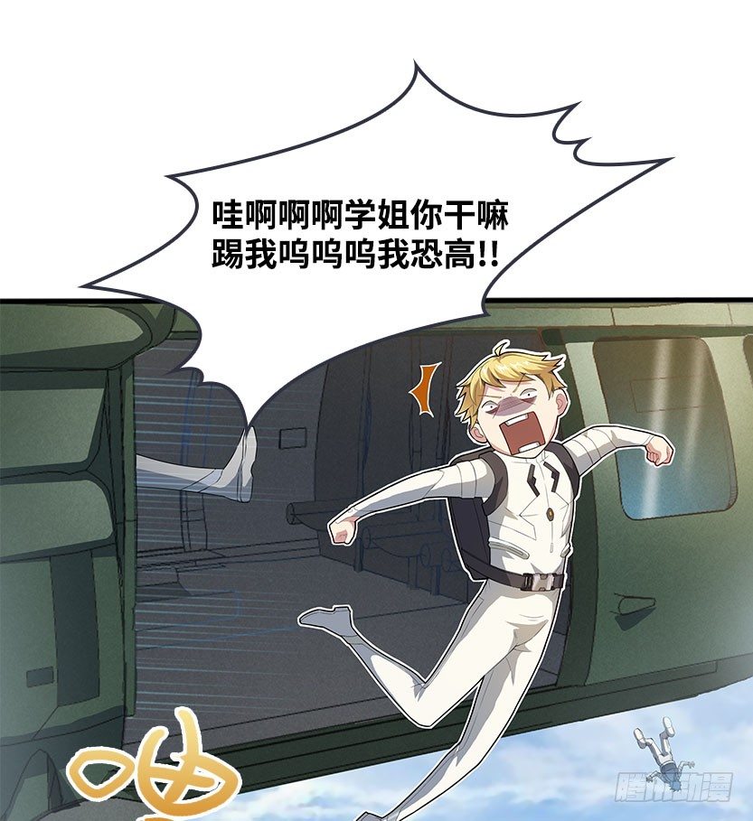 落地成盒(1/2)-第4话