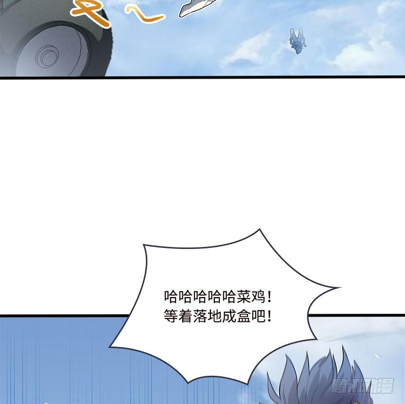 落地成盒(1/2)-第4话