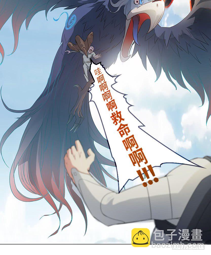 落地成盒(1/2)-第4话