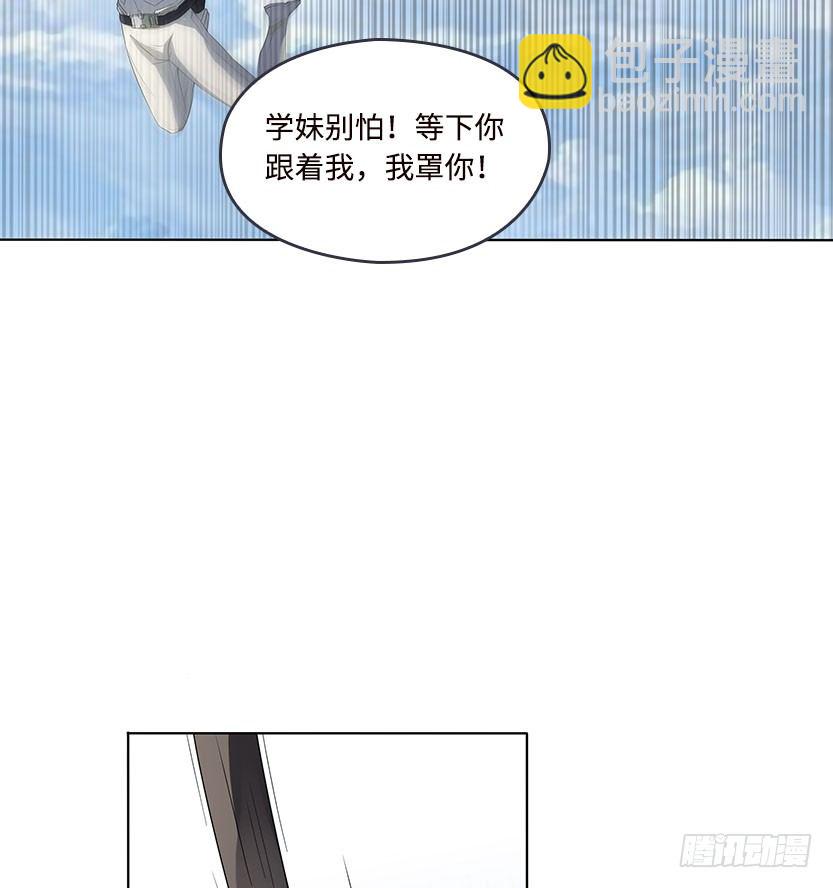 落地成盒(1/2)-第4话
