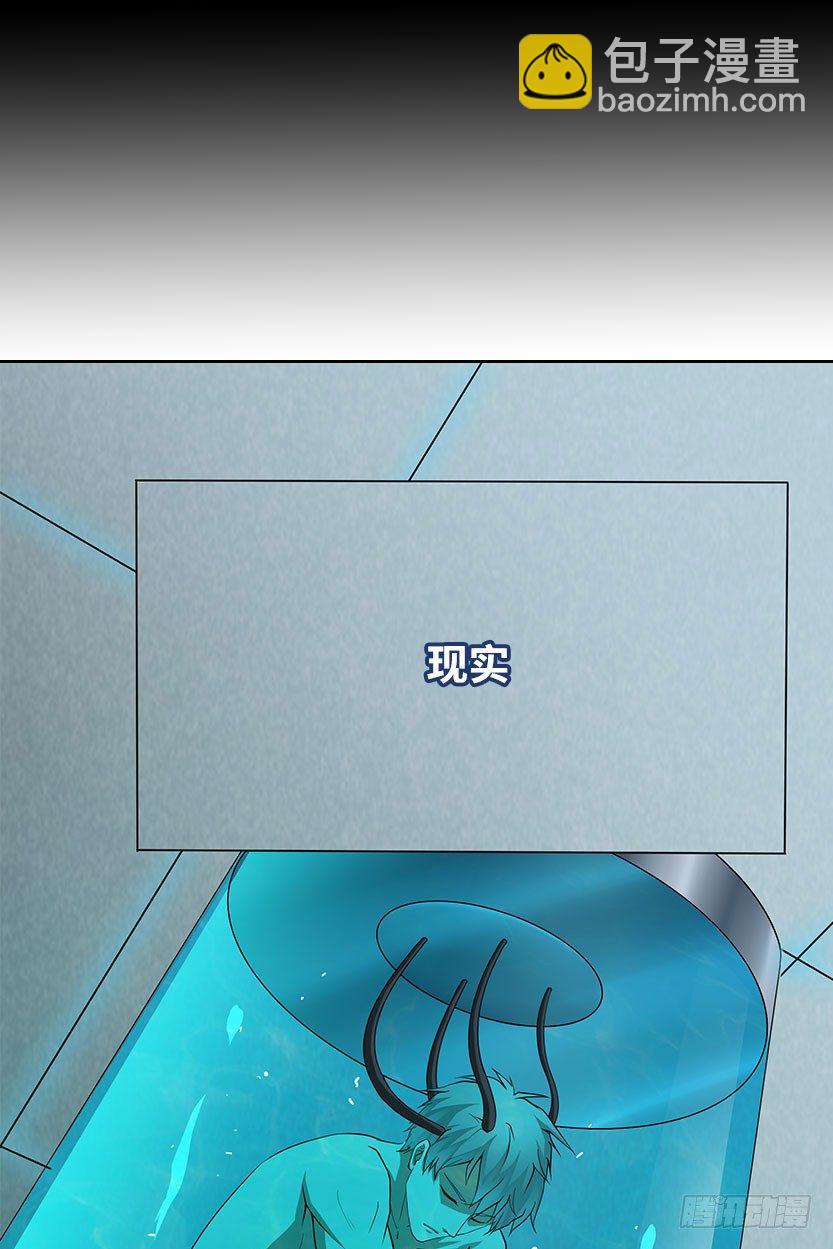血牛战术(1/2)-第32话