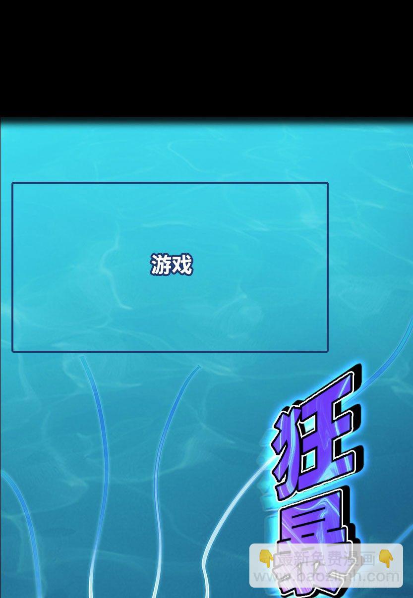 血牛战术(1/2)-第32话