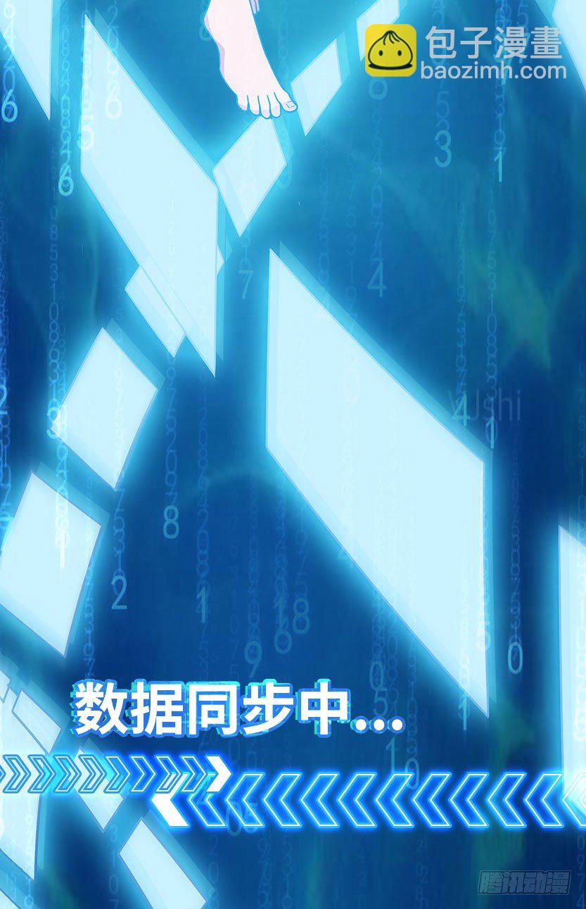血牛战术(1/2)-第32话