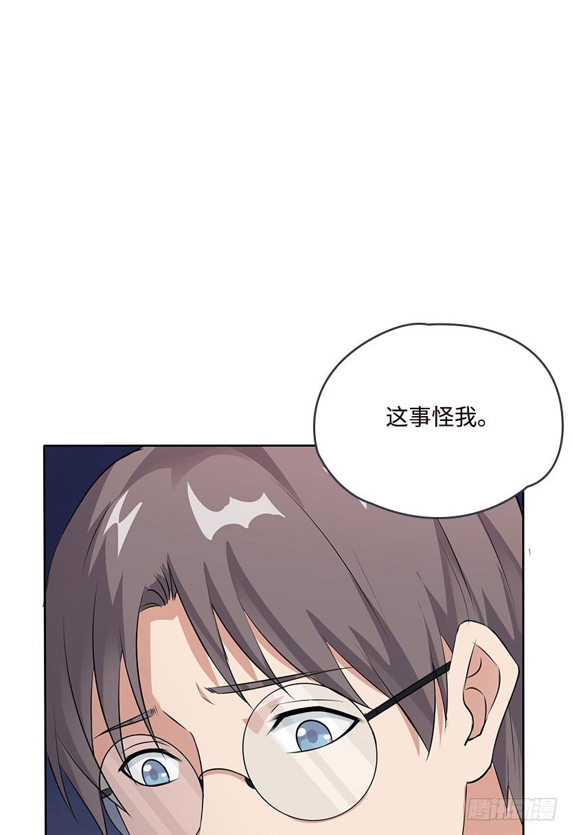血牛战术(1/2)-第32话