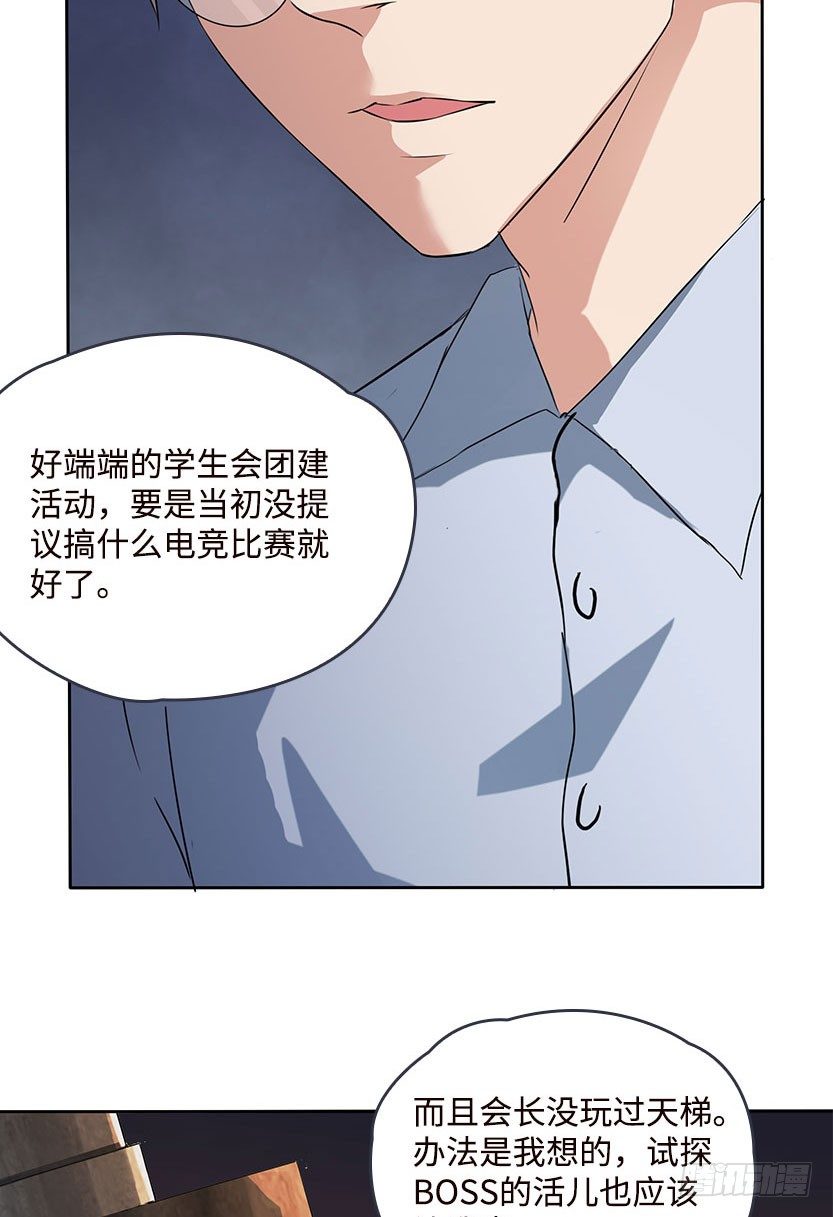 血牛战术(1/2)-第32话