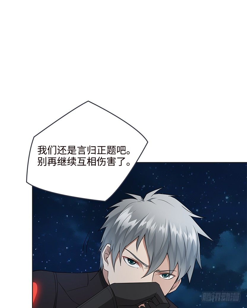 约法三章(1/2)-第36话