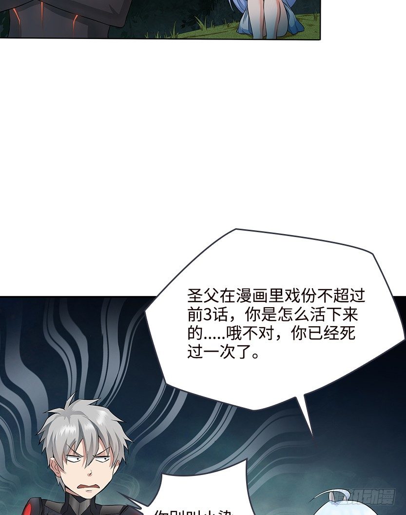 约法三章(1/2)-第36话