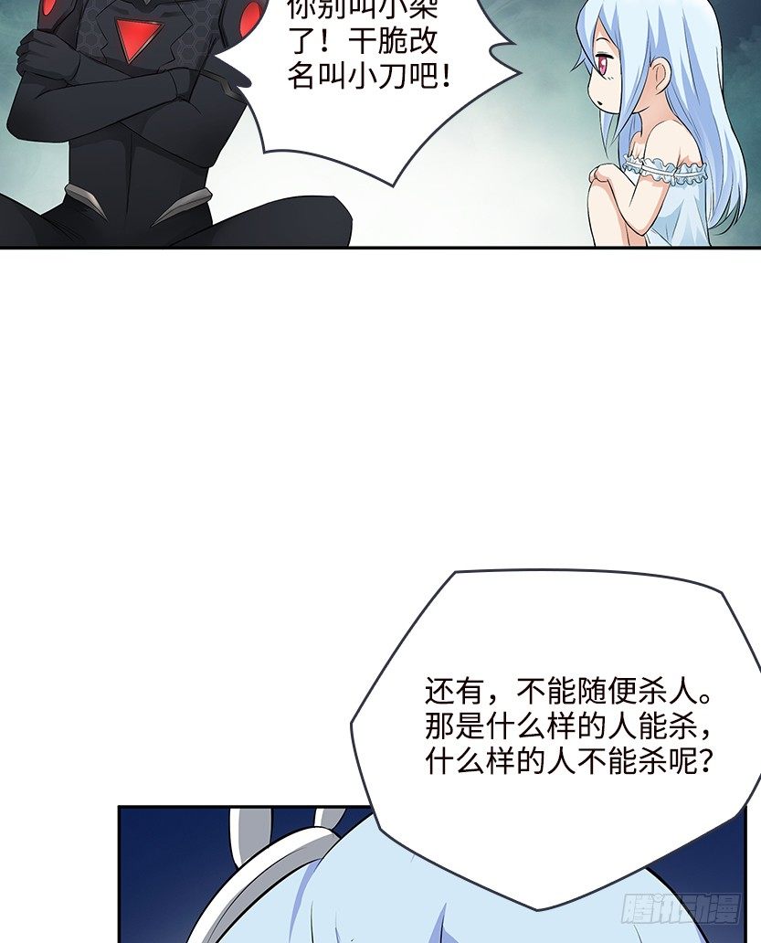 约法三章(1/2)-第36话