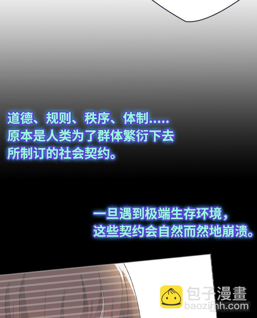约法三章(1/2)-第36话