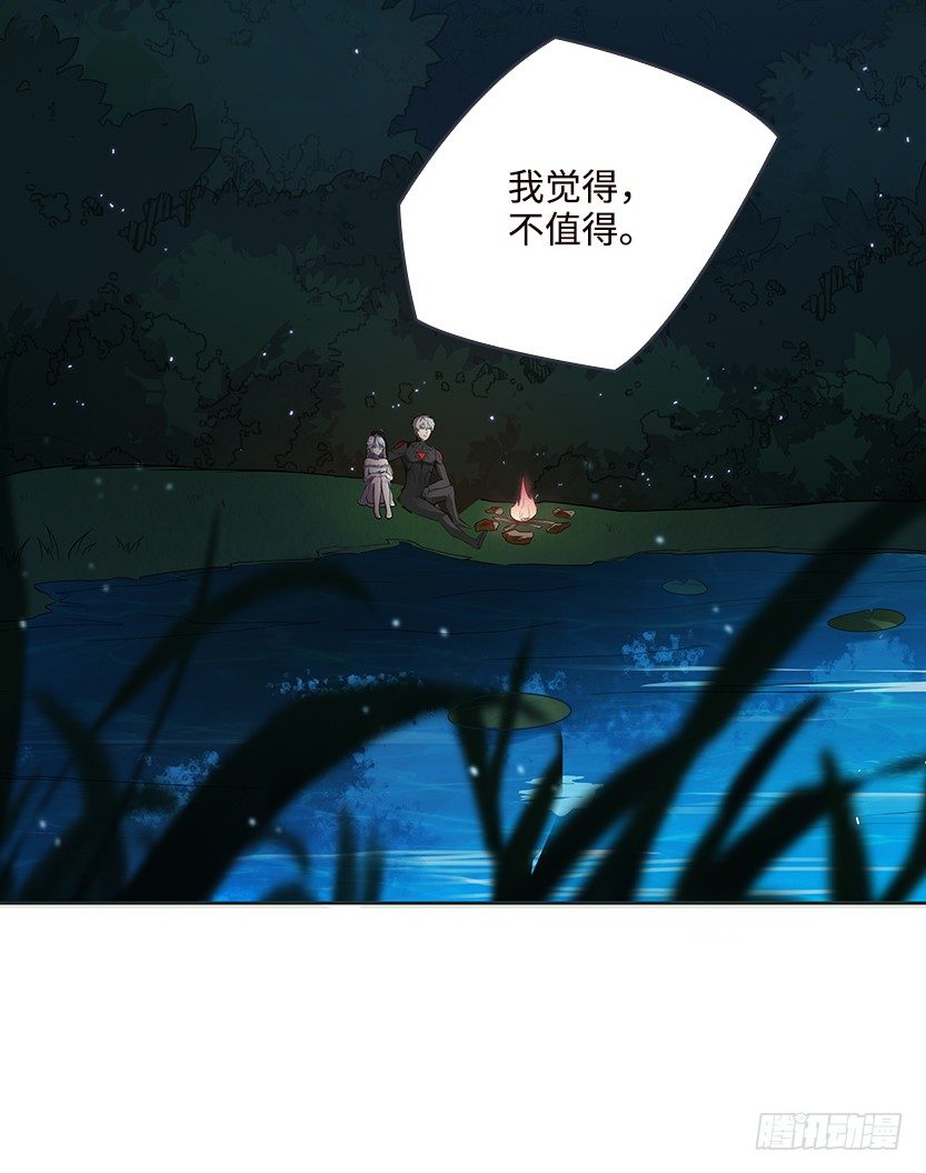 约法三章(1/2)-第36话
