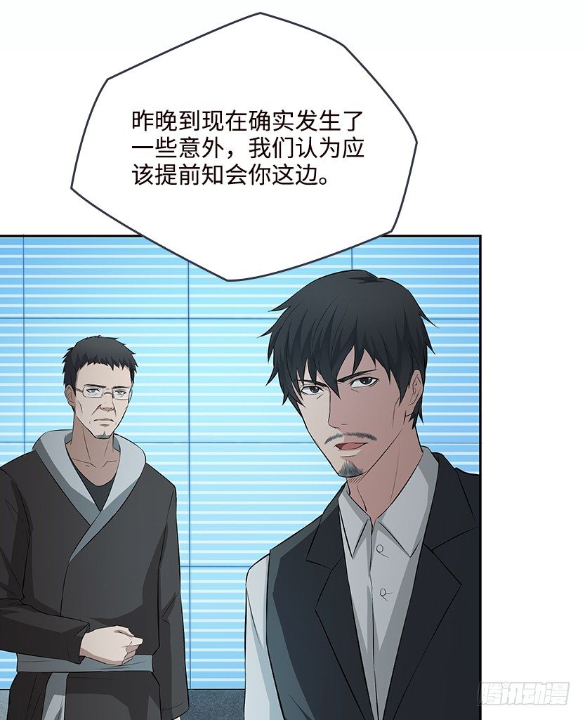 约法三章(1/2)-第36话