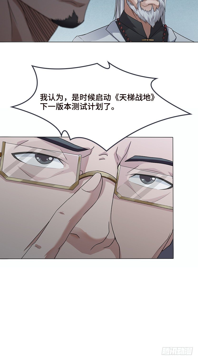 约法三章(1/2)-第36话
