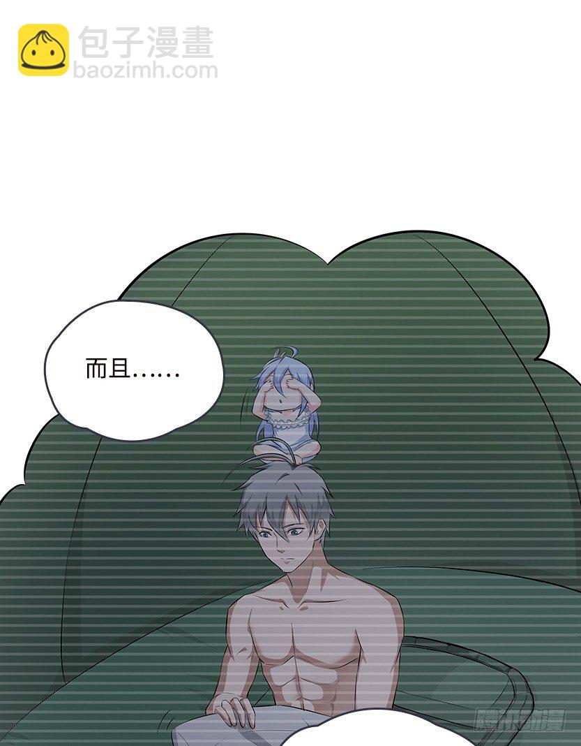 约法三章(1/2)-第36话