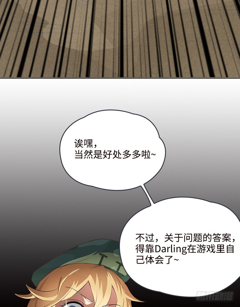 暗夜危机(1/2)-第38话