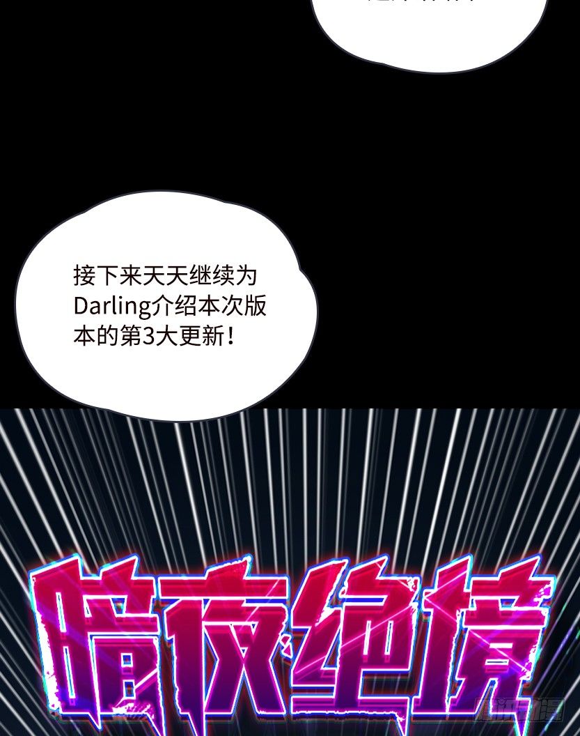暗夜危机(1/2)-第38话