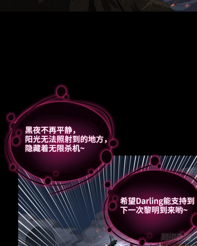 暗夜危机(1/2)-第38话