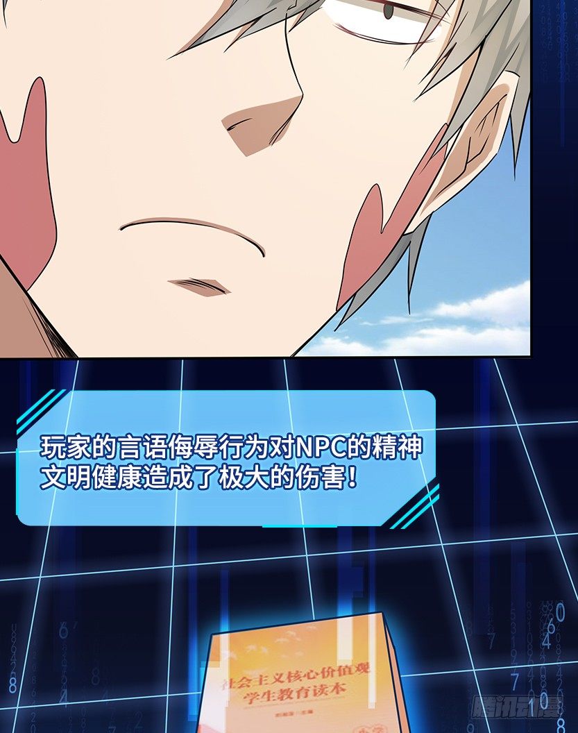 暗夜危机(1/2)-第38话