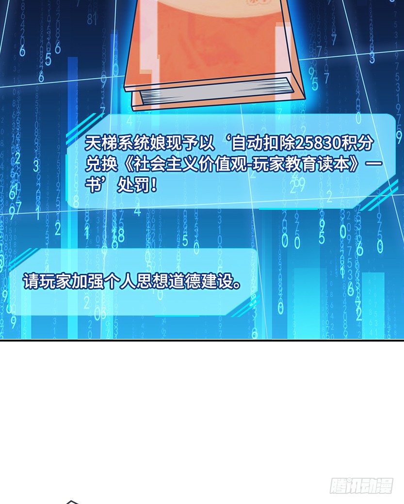 暗夜危机(1/2)-第38话