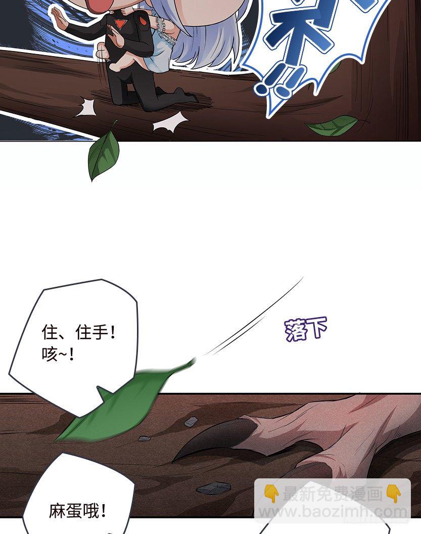 病毒感染模式(1/2)-第42话