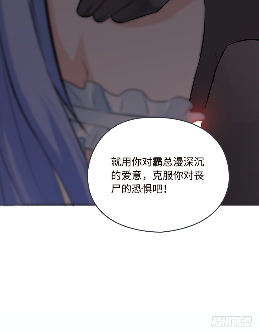 病毒感染模式(1/2)-第42话