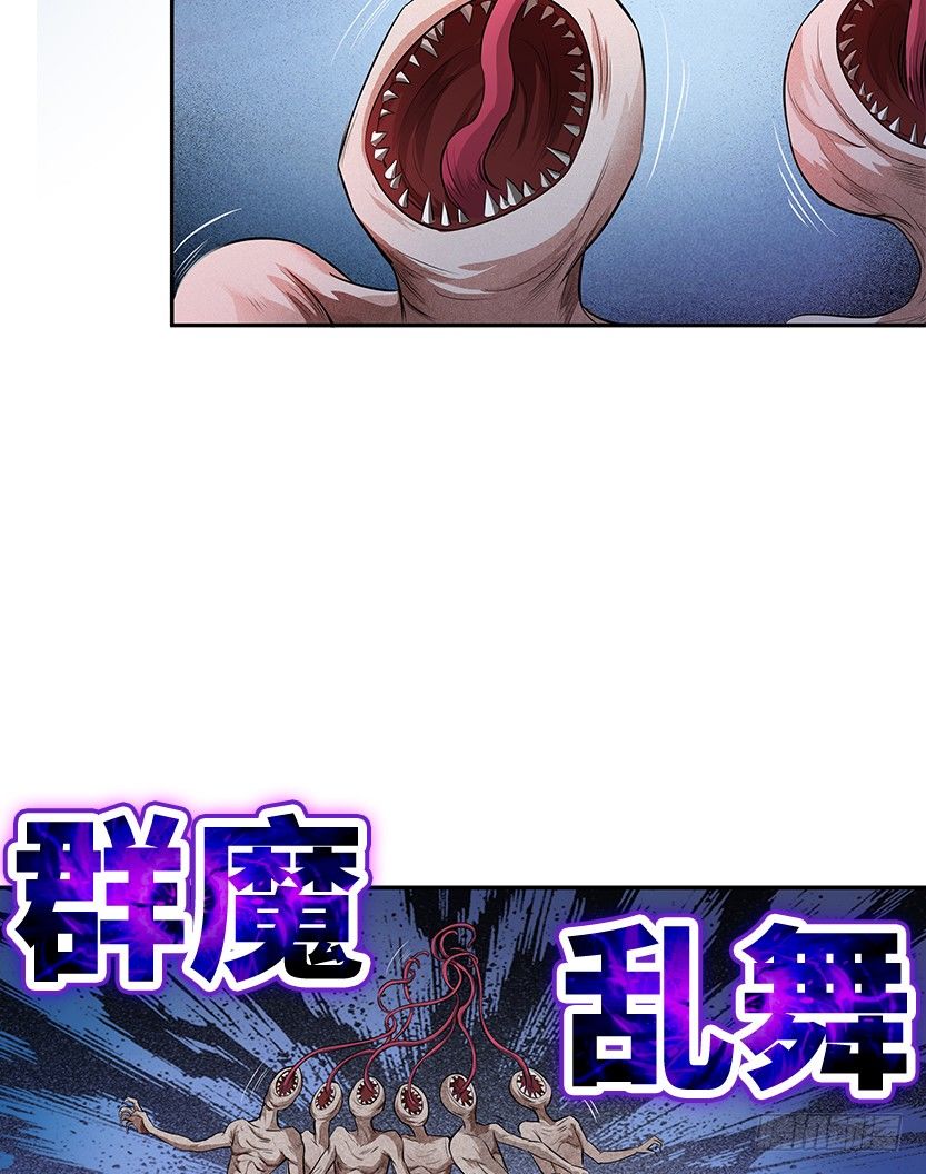 病毒感染模式(1/2)-第42话