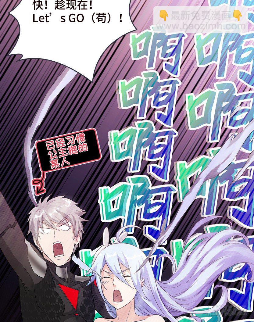 病毒感染模式(1/2)-第42话