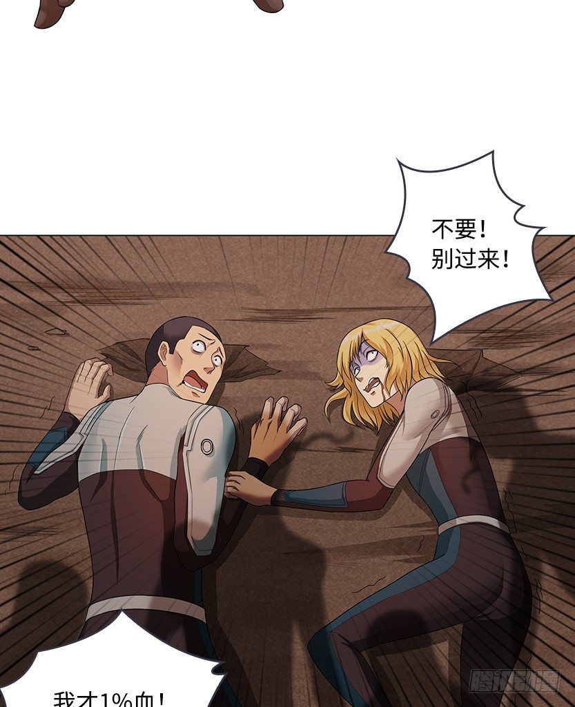 小染暴走！-第44话