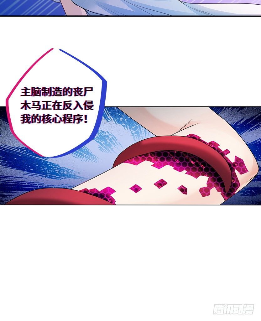 小染暴走！-第44话